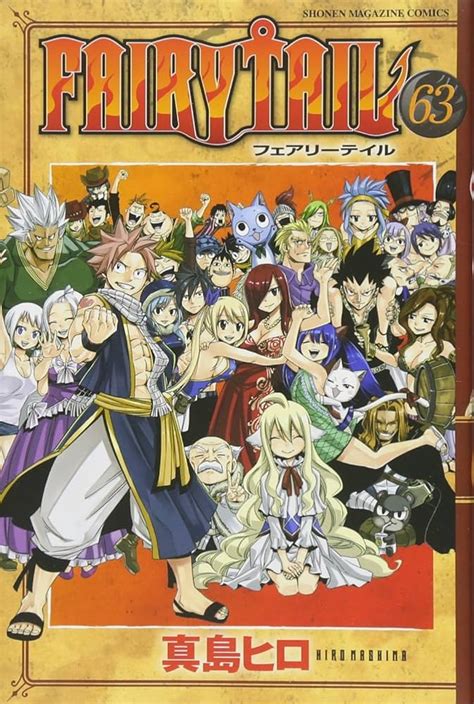 フェアリー エロ|【フェアリーテイル~FAIRY TAIL~ エロマンガ同人誌】巨乳淫乱。